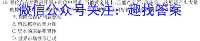 山西省2023年中考总复习预测模拟卷（七）历史