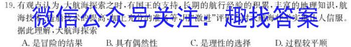 2023江苏省南通市高三第三次调研测试历史