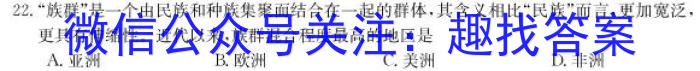 山西省上党联盟2022-2023学年第二学期高一期中考试历史