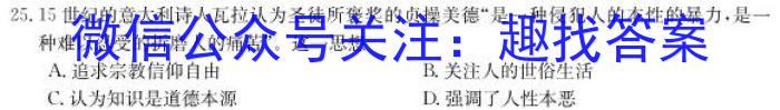2023届金学导航·模拟卷(九)·D区专用&政治