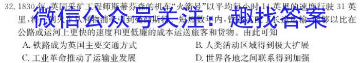 青阳一中2022-2023学年度高一年级第二学期期中考试历史