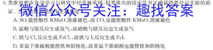 2024届广东大联考高二4月联考（23-350B）化学