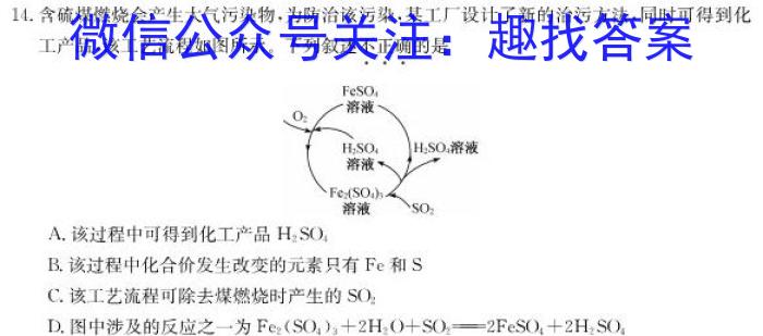 天一大联考·皖豫名校联盟体2023届高中毕业班第三次考试化学