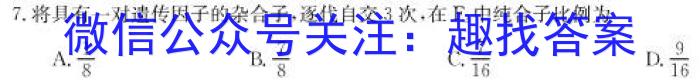 江西省2022-2023学年度八年级下学期第一次阶段性学情评估生物试卷答案