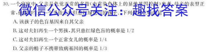 安徽省2024-2023学年度九年级阶段诊断【R- PGZX F- AH（六）】生物