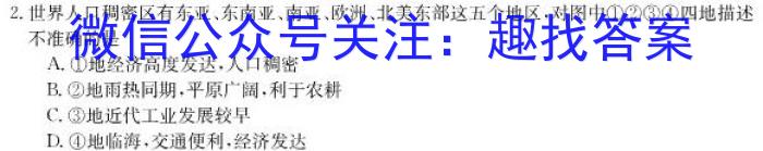 【益卷】2023年陕西省初中学业水平考试全真模拟（六）s地理