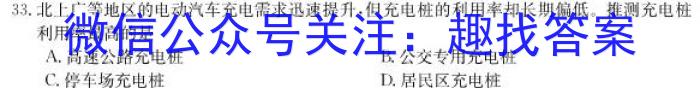 辽宁省协作校2022-2023下学期高三第二次模拟考试(二模)s地理