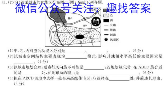 【大连一模】2023年大连市第一次模拟考试s地理