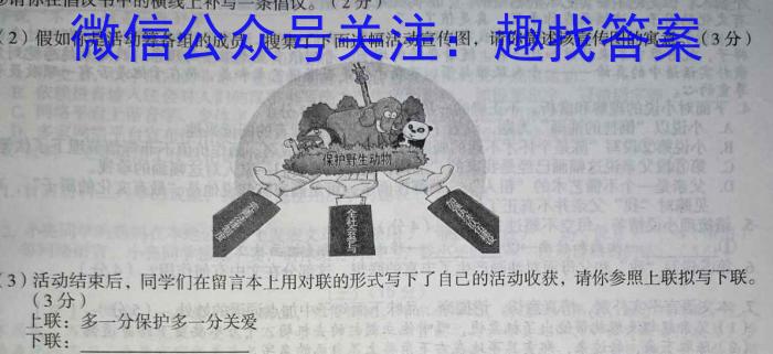 [郑州三测]河南省郑州市2023年高中毕业年级第三次质量预测语文