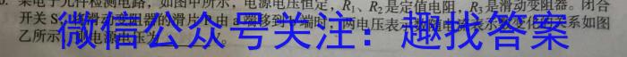 2023考前信息卷·第七辑 重点中学、教育强区 考前猜题信息卷(四)q物理