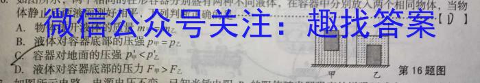 2023届普通高等学校招生全国统一考试冲刺预测·全国卷 EX-E(一)z物理