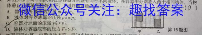 衡水金卷先享题压轴卷2023届 老高考一物理`