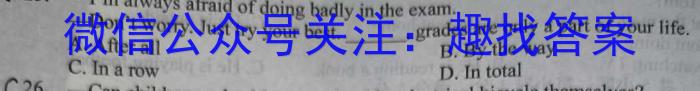 安徽鼎尖教育2023届高二4月期中考试英语