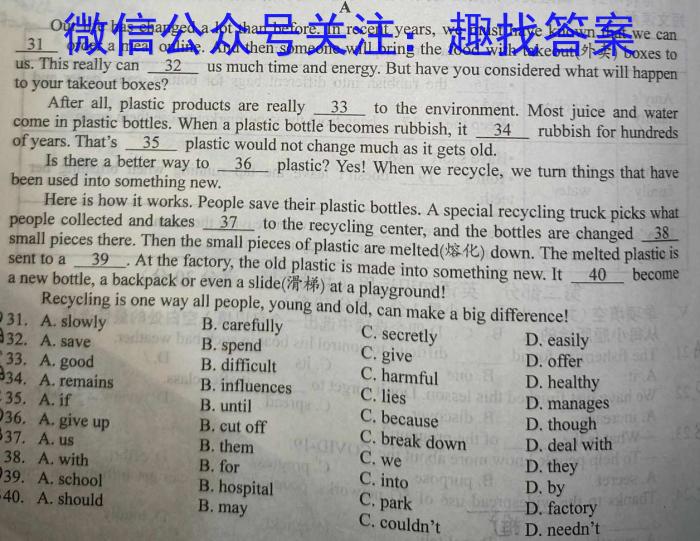 九师联盟 2022-2023学年高三4月质量检测(新高考)英语