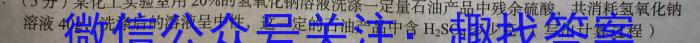 2023年辽宁大联考高二年级4月联考化学