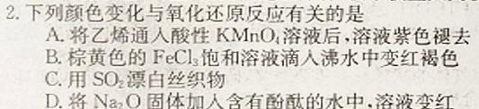 2023届华大新高考联盟高三年级4月联考（全国卷）化学