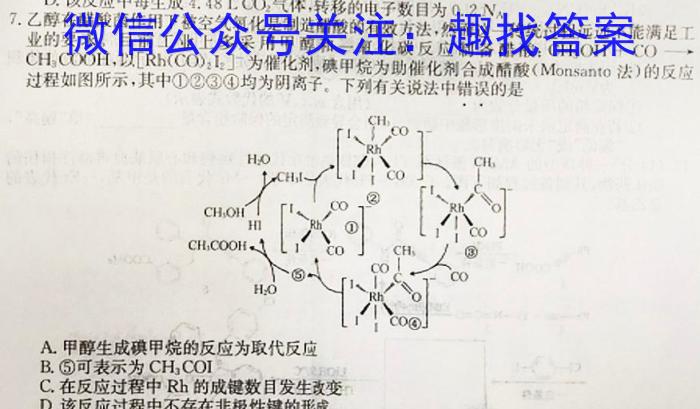 安徽省2023届九年级下学期教学质量检测（六）化学