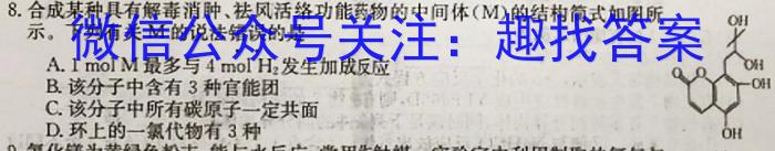 萍乡市2022-2023学年度第二学期高二期中考试(23-421B)化学
