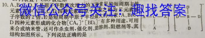 2023年重庆大联考高二年级4月期中考试（23-417B）化学