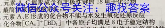 江西省2023届九年级第七次阶段性测试(R-PGZX A JX)化学