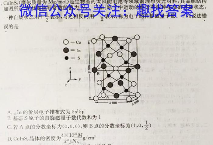 贵州省2022-2023学年下学期高二期中考试（23-430B）化学