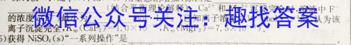 2023年陕西大联考高一年级下学期期中联考化学