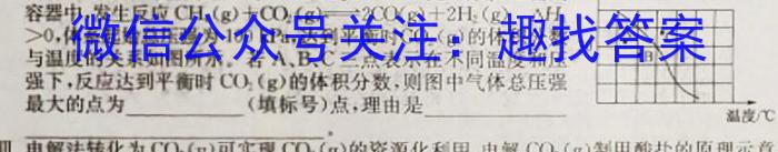 衡水金卷先享题信息卷2023答案 山东版四化学