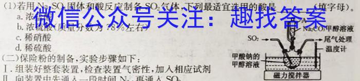 河北省2023届高三年级大数据应用调研联合测评(Ⅳ)化学