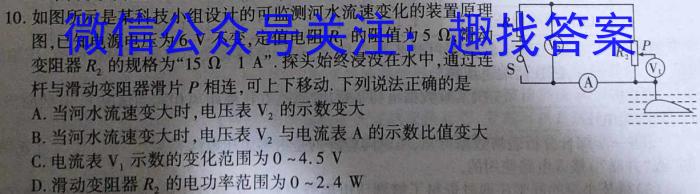 安徽省2025届同步达标自主练习·七年级年级第六次考试（期中）l物理