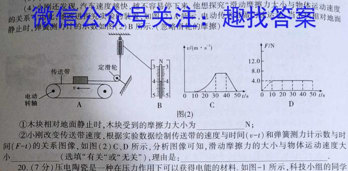 2023年江西省中考命题信息原创卷（一）l物理