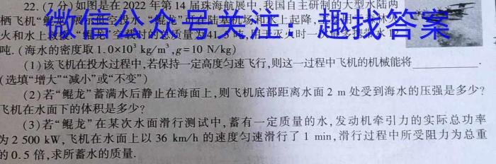 2023届吉林省高三4月联考(23-434C)q物理