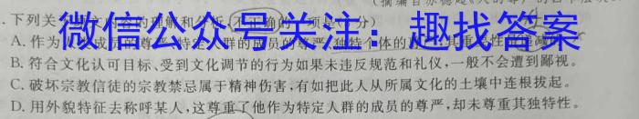 2023年山西省初中学业水平测试靶向联考试卷（一）语文