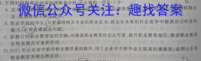 2023年广东大联考高三年级4月联考（23-415C）语文