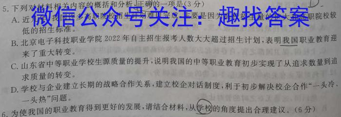 山西省2023届九年级山西中考模拟百校联考考试卷（三）语文