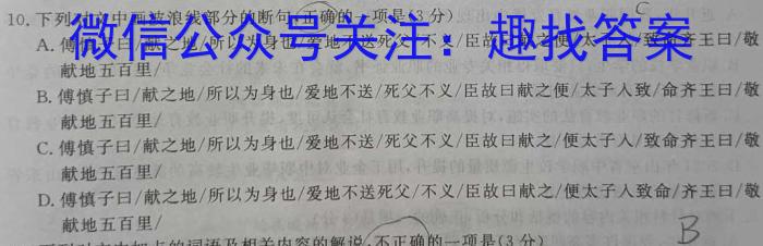 2023年锦州市普通高中高三质量检测语文