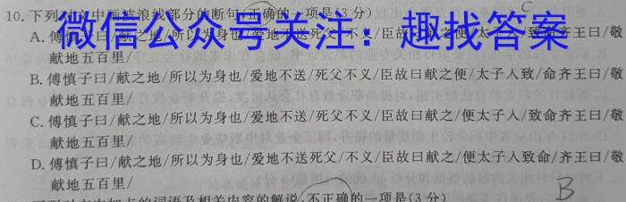 沧衡八校联盟高二年级2022~2023学年下学期期中考试(23-387B)语文