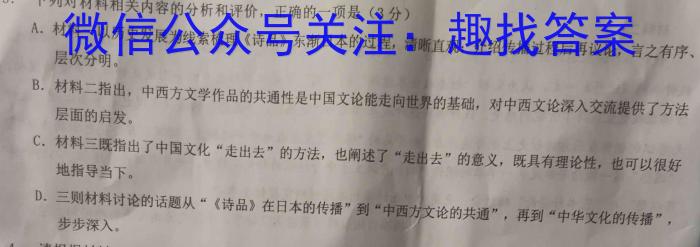 2022-2023学年陕西省高一4月联考(标识⊝)语文