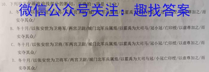 2023年山西中考模拟百校联考试卷(三)语文