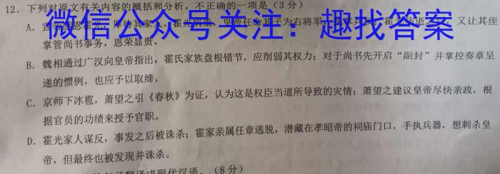 皖智教育安徽第一卷·省城名校2023年中考最后三模(三)语文