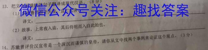 2023年商洛市第三次高考模拟检测试卷(23-432C)语文