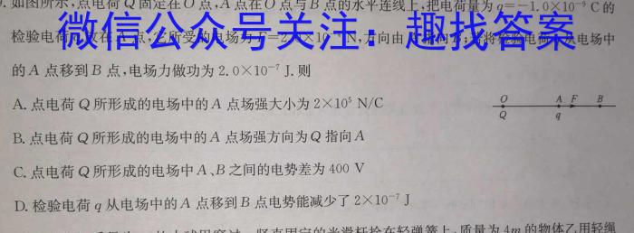 陕西省2023年最新中考模拟示范卷（四）.物理