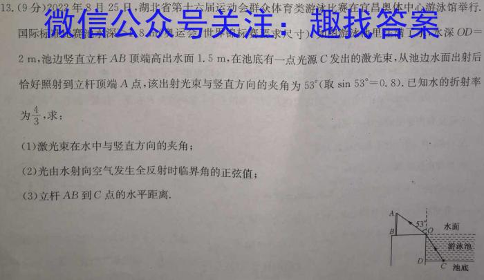 青阳一中2022-2023学年度高一年级第二学期期中考试物理`