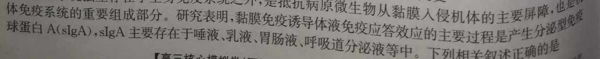 2023年陕西省初中学业水平考试全真模拟(五)生物