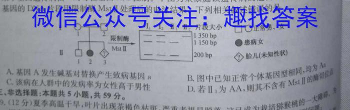 2023届湖南高三5月联考生物