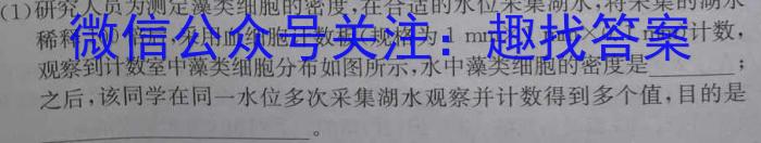 1号卷·2023年A10联盟2021级高二下学期4月期中联考生物