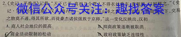 河南省2022-2023学年度下学期八年级质量评估历史