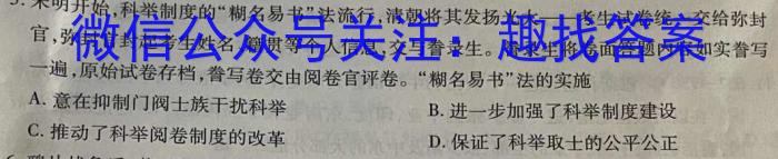 辽宁省名校联盟2023年高二4月份联合考试历史