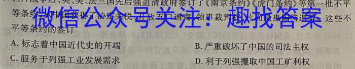 天一大联考 2023年高考全真冲刺卷(三)(四)历史