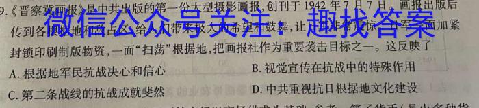 衡水金卷先享题信息卷2023答案 湖南版三历史