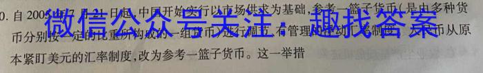 河南省2022-2023年度下学年高一年级第二次联考(23-419A)政治s